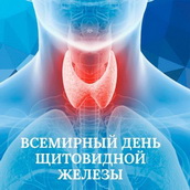 Профилактика заболеваний щитовидной железы